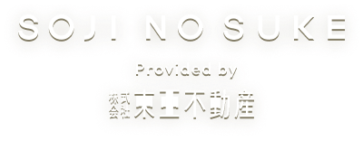 SOJI NO SUKE Provided by 東亜不動産