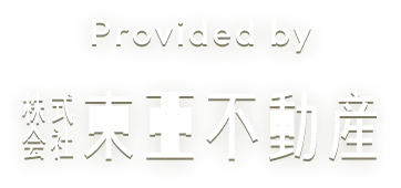 Provided by 株式会社東亜不動産